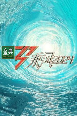 速度与激情9免费完整版中文版