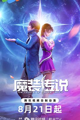 Cos白毛初音未来啪啪的
