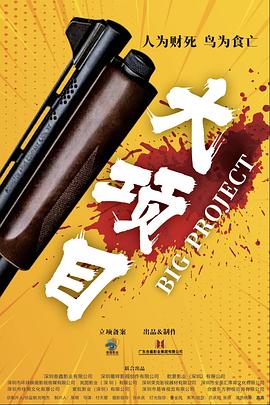 钢铁侠（原声版）