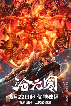 别那么骄傲 第二季